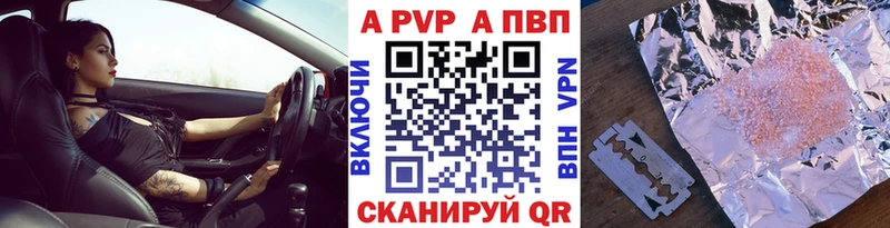 Альфа ПВП Crystall  хочу наркоту  Белорецк 