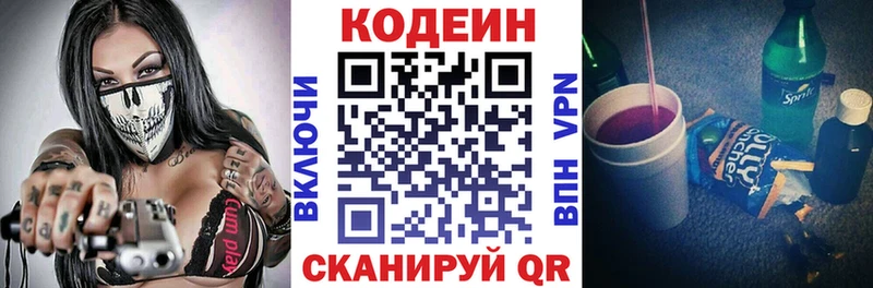 Кодеиновый сироп Lean Purple Drank  даркнет сайт  Белорецк 