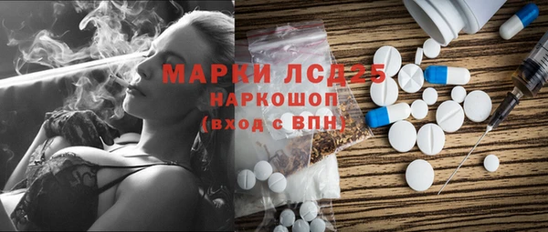 марки lsd Белокуриха