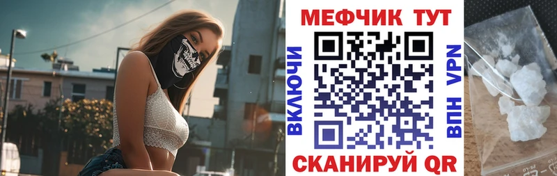 Мефедрон мука Белорецк
