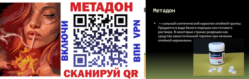 МЕТАДОН VHQ Белорецк