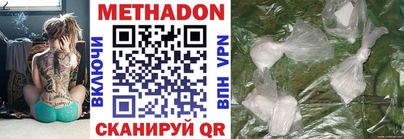 ссылка на мегу вход  Белорецк  МЕТАДОН methadone  дарнет шоп 